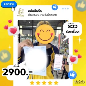 ผ่อนมือถือ อนุมัติไว คลังมือถือ