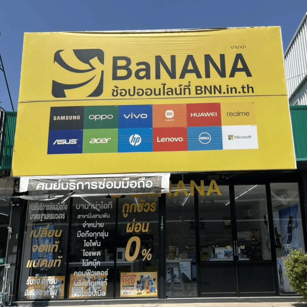 ผ่อน iPhone ตลาดสดทรัพย์สมอทอง