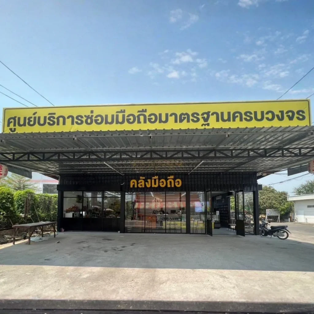 ผ่อน iPhone เพชรบูรณ์ ใก้ลฉัน