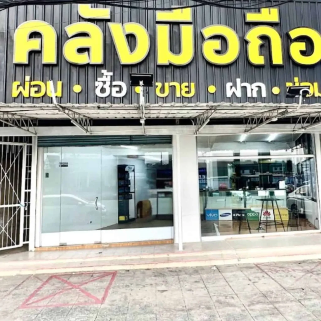 ร้านผ่อน iphone นครสวรรค์ คลังมืถือ