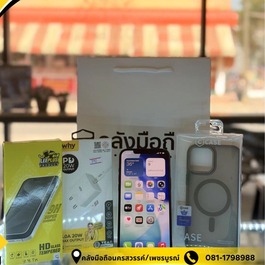 ผ่อนมือถือ เพชรบูรณ์