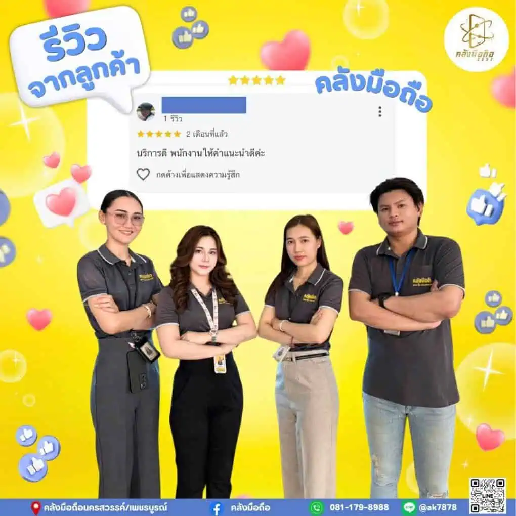 รีวิวผ่อน-iphone-ไม่เช็คเครดิต-คลังมือถือ