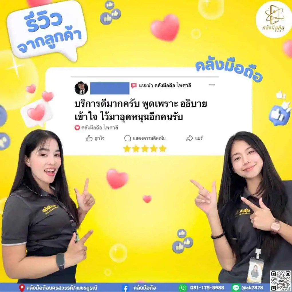 รีวิวผ่อนมือถือ-ไม่เช็คเครดิต-คลังมือถือ-ลูกค้าจริง